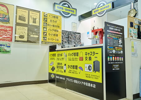 プラスワン東急ストア中目黒本店2